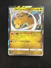 Dragonite