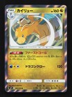 Dragonite