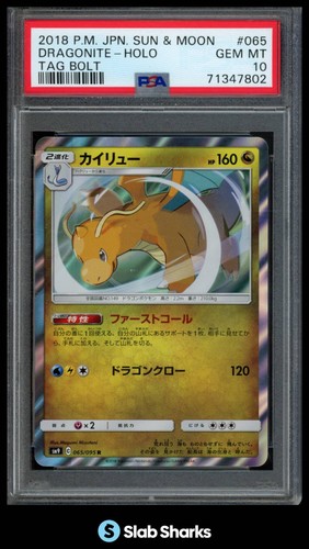 Dragonite