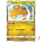 Dragonite