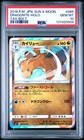 Dragonite