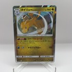 Dragonite