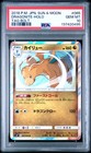 Dragonite