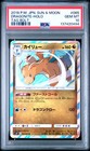Dragonite