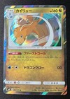 Dragonite