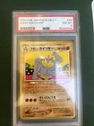 Light Machamp