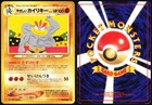 Light Machamp