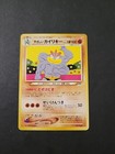 Light Machamp