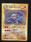 Light Machamp