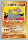 Light Machamp
