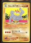Light Machamp