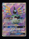 Sigilyph GX