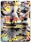 M Altaria EX