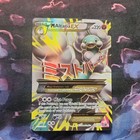 M Altaria EX