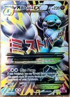 M Altaria EX