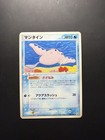 Mantine