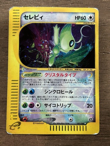 Celebi