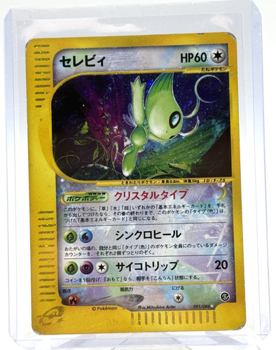 Celebi