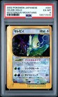Celebi