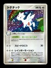 Togetic
