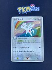 Togetic
