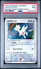 Togetic