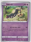 Mawile