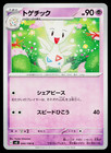 Togetic