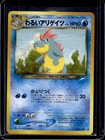 Dark Croconaw