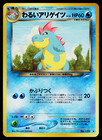 Dark Croconaw