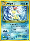 Dark Croconaw