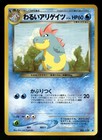 Dark Croconaw