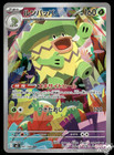 Ludicolo