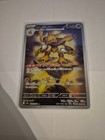 Alakazam
