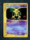 Alakazam