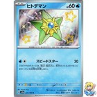 Staryu