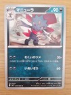 Weavile