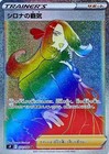 Cynthia's Ambition