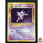 Haunter