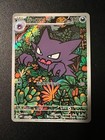 Haunter