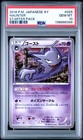 Haunter