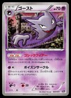 Haunter