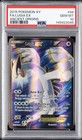 Lugia EX