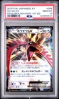 Ho-Oh EX