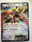 Ho-Oh EX