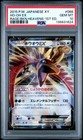 Ho-Oh EX