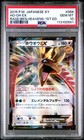 Ho-Oh EX