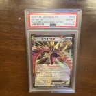Ho-Oh EX