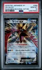 Ho-Oh EX