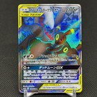 Umbreon & Darkrai GX